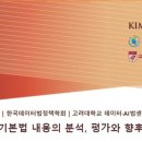 김앤장 - 파주시 쇠재개울길 36 | 김앤장