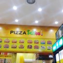 피자스쿨(운암점) 네이버블로그