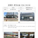 들깨마을맷돌순두부 이미지