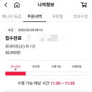 도미노피자 신도림점 이미지