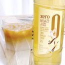 네이쳐티 제로 바닐라 시럽 아바라 바닐라 라떼 만들기 홈카페 레시피