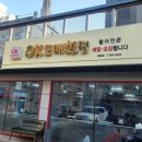 산성횟집 이미지