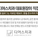 디어스치과의원 이미지