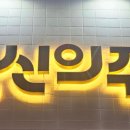 인생집 이미지
