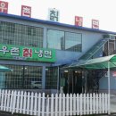 우촌칡냉면 이미지