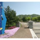 강원도인재개발원(강원도공무원교육원) 이미지