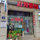 돈화문로10길 | 시계수리 롤렉스오버홀, 종로 시계동네 솔직 후기