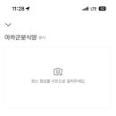 마차군분식양 네이버블로그