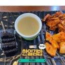 [통영 맛집] 통영충무김밥 추천 통영&#34;한일 김밥&#34; 방문 후기