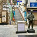 부산 보수동 가볼만한곳 책방 골목 문화관 로컬 그라운드 부산 후기
