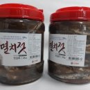 감포 전촌 젓갈 이미지