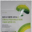 서부법무사 이미지