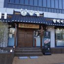 본집갈비이야기 본점 이미지