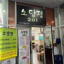 유림분식쎈타 다이닝코드