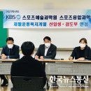 [기사공유] KBS스포츠예술과학원 검도부, 2021학년도 신입생(검도선수) 면접!!! 이미지