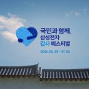 삼성 | 삼성 감사 페스티벌 후기, 가족 사례로 본 가전 구매 기준