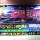 뮤즈넷PC방 | PC방 업계 ‘협업’ 활발, 실효 거둘 수 있을까?
