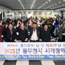 경기도시각장애인협회 연천군지회 | [동두천연천신문]동두천시시각장애인연합회, 2025년 시각장애인 복지대회 성황리 개최