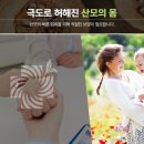 안산한의원 이미지