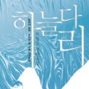 하늘다리 이미지