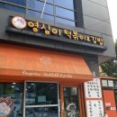 영심이 떡볶이 &amp; 김밥 판교 2호점, 판교 직장인들의 분식 놀이터 방문 후기 (반반 김밥, 떡볶이, 순대 등)