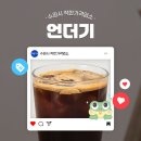 언더기