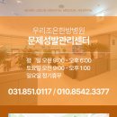 우리조은한방병원 이미지