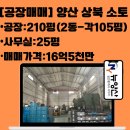 뉴희망공인중개사사무소 이미지