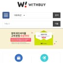 위드바이