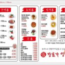장호가양꼬치 - 금정구 부산대학로38번길 13 | 장호가양꼬치