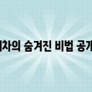 세차의고수 이미지