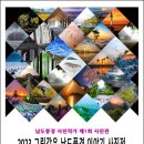 (주)남도연구소 이미지