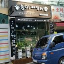 송이애견 이미지