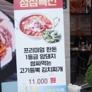 오감삼겹