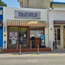 안목 | 강릉 감자빵 맛집 정남미명과｜안목해변 구황작물빵 포장 후기