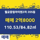 풍림부동산공인중개사사무소 이미지