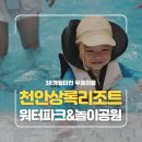 동남공단 | [천안상록리조트 스위트룸 가족여행 후기] 35개월 아들과 함께한 워터파크&amp;놀이공원 완벽 가이드