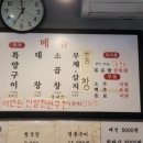 목동양대창 이미지
