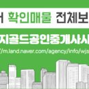 어썸공인중개사사무소 이미지