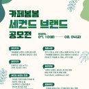 (주)봄봄