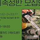 숲생태조경인재개발학원 이미지