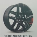 [휠] 쉐보레 트래버스 20인치 레드라인 시그니처 블랙 알로이휠 (레드라인 전용) (2019.12신차 기준) 이미지