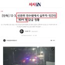 속보) 선관위 감금 중국인 해커 90명으로 밝혀져 충격 ㄷㄷㄷㄷ 이미지