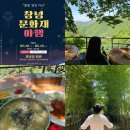 창녕 문화재 야행 기본정보 외 창녕 가볼만한곳 만년교 화왕산 관룡사 등