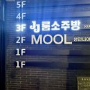 제이제이소주방 이미지