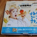 여수 피자 맛집 &gt; 반올림피자샵 배달 시식 후기