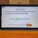 ＜고 채해병 특검법 국회 본회의 통과＞(2024.05.02) 이미지