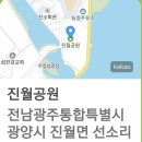 🎏광양 전어 축제 일정🎏 이미지