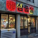 영도집 이미지