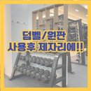위더스짐 이미지